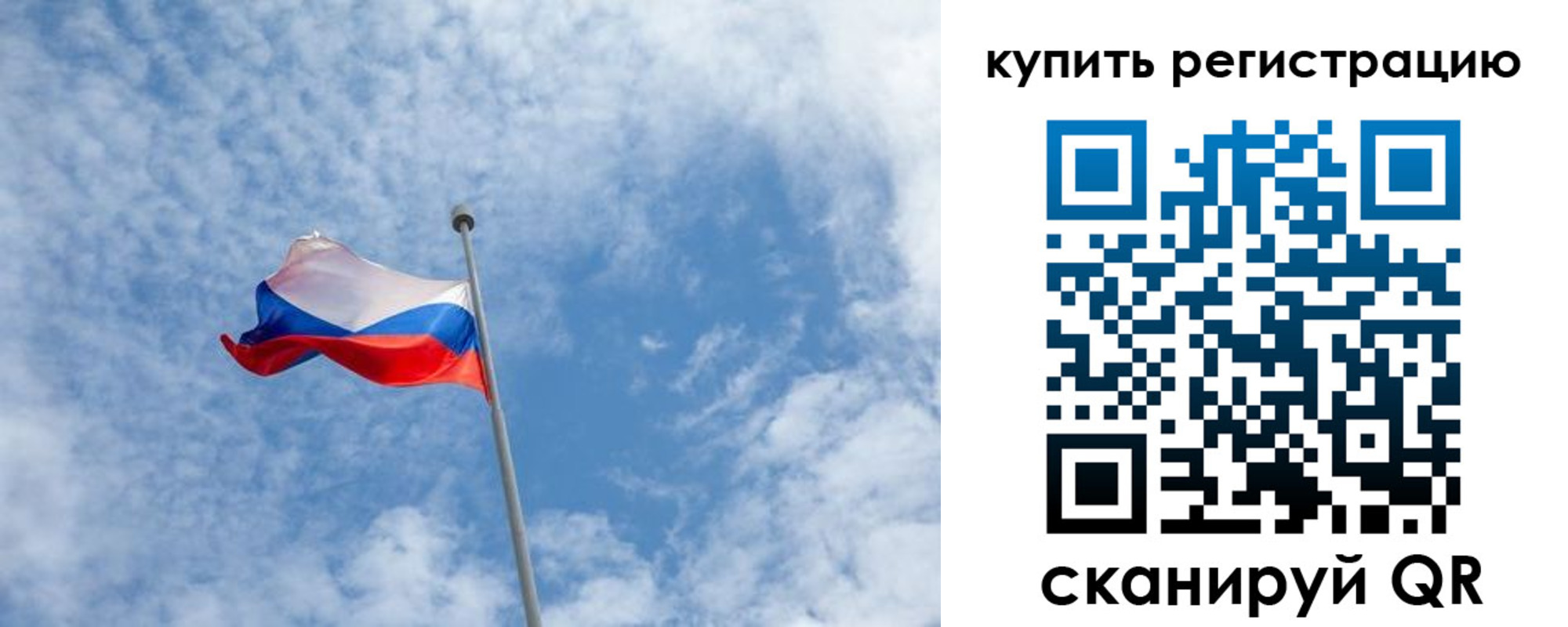 временная регистрация купить в Белоярске