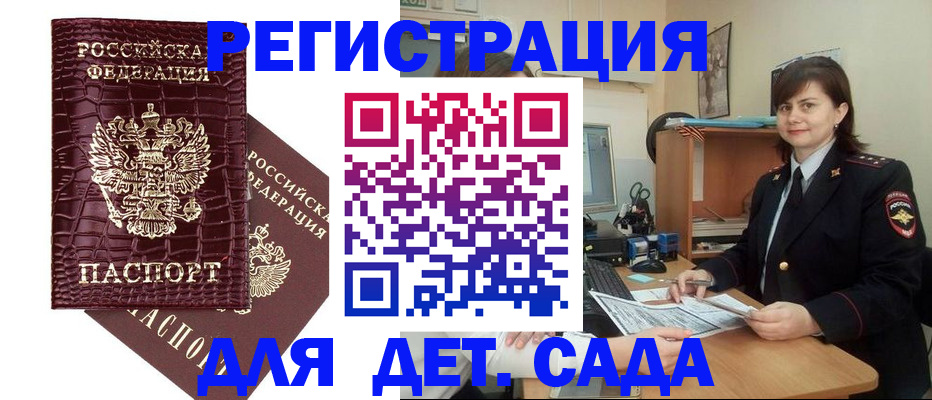 регистрация в Белоярске