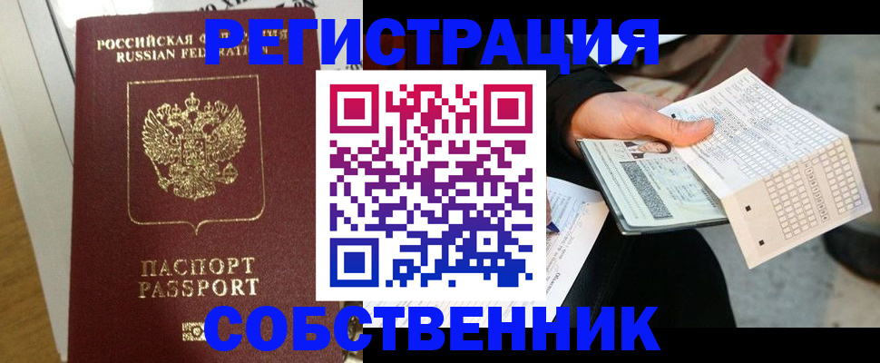 миграционный учет в Белоярске