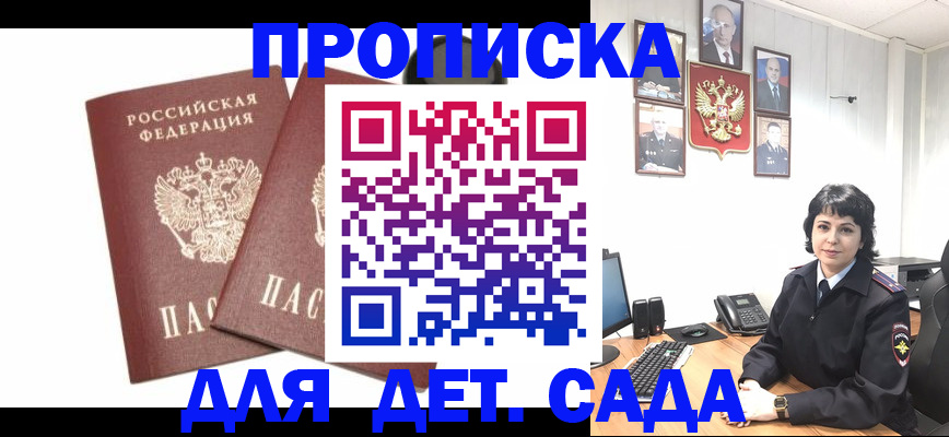 прописка для военкомата в Белоярске